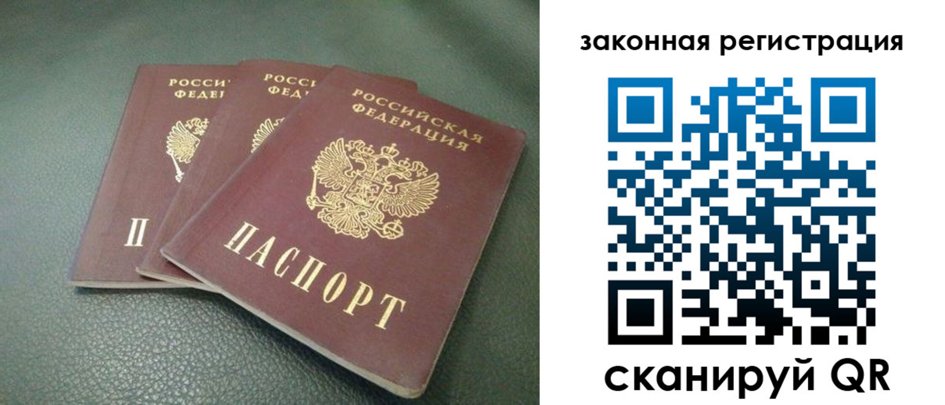 регистрация для школы в Сибае