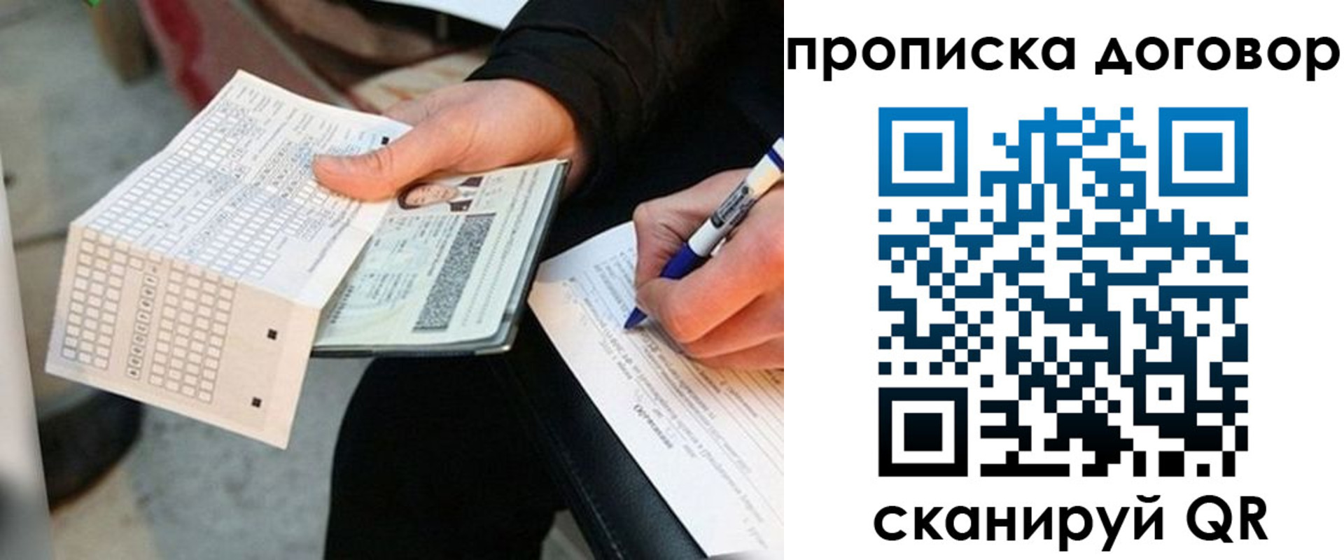 временная регистрация 2025 в Сибае