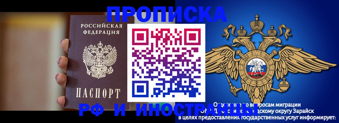 временная регистрация в Сибае