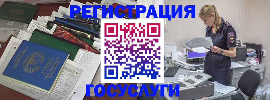 где прописаться в Сибае